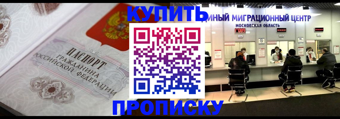 прописка законно в Галиче