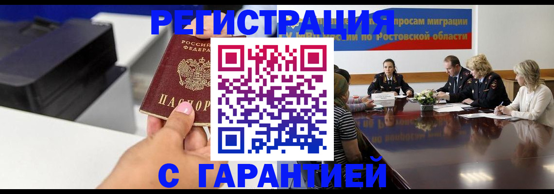 временная регистрация купить в Галиче