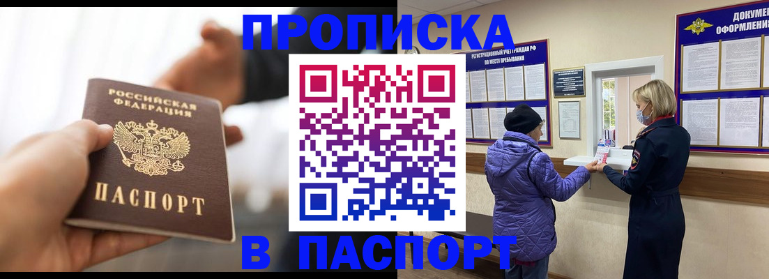 прописка законно в Галиче