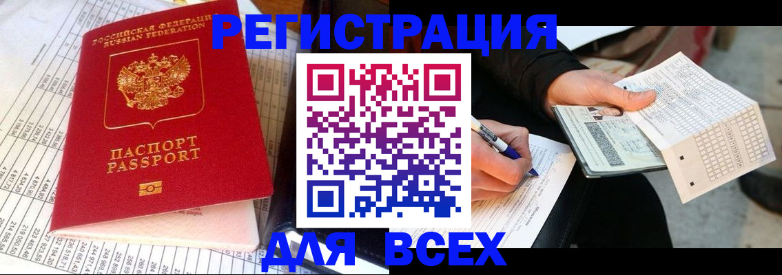 прописка штамп в Галиче